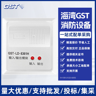 Bay Module Gst-Ld-8361H Input and Output Module, Ready Stock Flash Delivery, Large Quantity Preferential Treatment