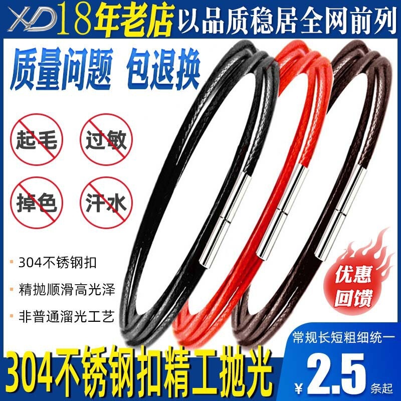 Pendant Lanyard Pendant Rope Wax Leather Rope Red and Black Wax Rope Men's and Women's Jade Pendant Accessories Rope Pendant Rope Necklace Rope