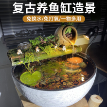 古法鱼缸创意过滤造景家用客厅仿石头水培池阳台水循环树脂生态缸