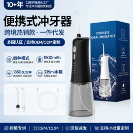 冲牙器