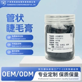 睫毛膏;化工产品加工;粉底液/膏