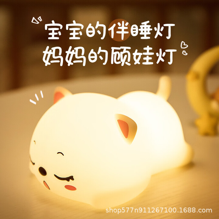 新款软萌茄小夜灯硅胶氛围感床头伴睡拍拍灯创意茄子手机支架台灯|undefined