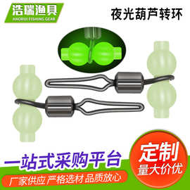 新型夜光子线夹夜钓发光分叉环连接器垂钓用品渔具钓鱼小配件批发