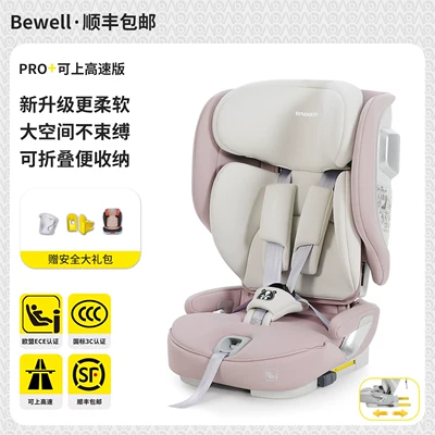 Chair for Older Children and Babies, Car child safety seat - chutao-powder-pro-isofix-hard-interface-pull-up-strap-version