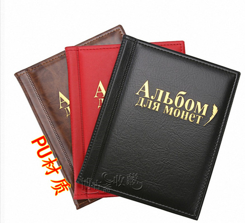 Wholesale PU leather 250 coin collection album, direct insert coin album