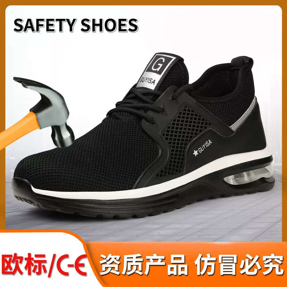 跨境劳保鞋防砸防刺穿飞织工作鞋舒适男款减震时尚安全防护鞋批发