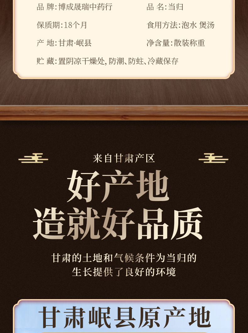 Dang Gui Slices (Angelica sinensis) — Sulfur-Free Minxian Root for Tea & Soup key features