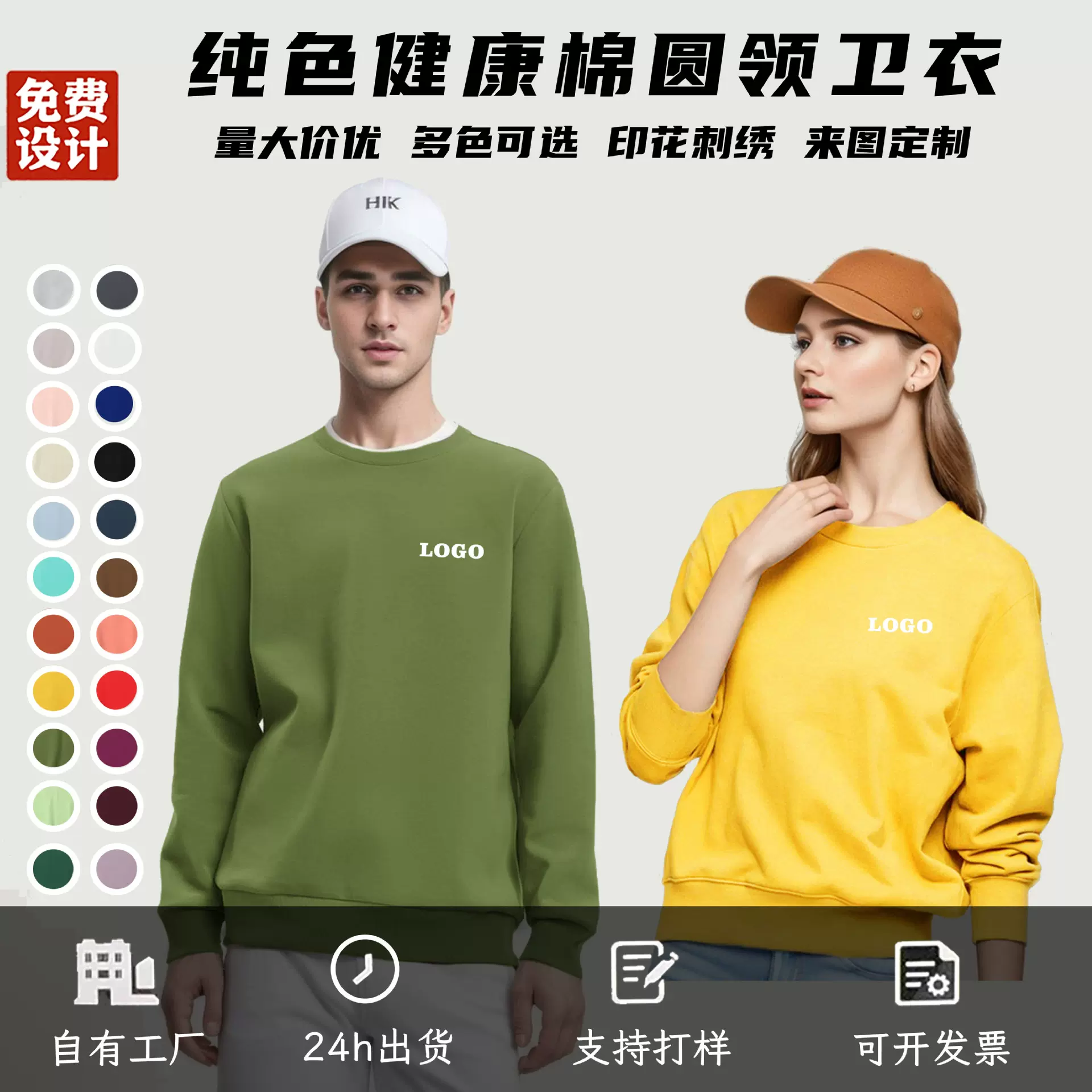 健康棉圆领卫衣定制logo长袖工作服班服印字纯色文化衫广告衫刺绣