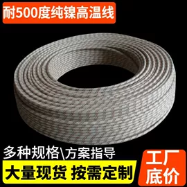 其他通信线缆;电子线