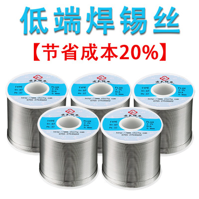 有鉛焊錫絲 Sn37Pb63低端有鉛錫線 松香芯37度有鉛錫絲1.0-2.0mm