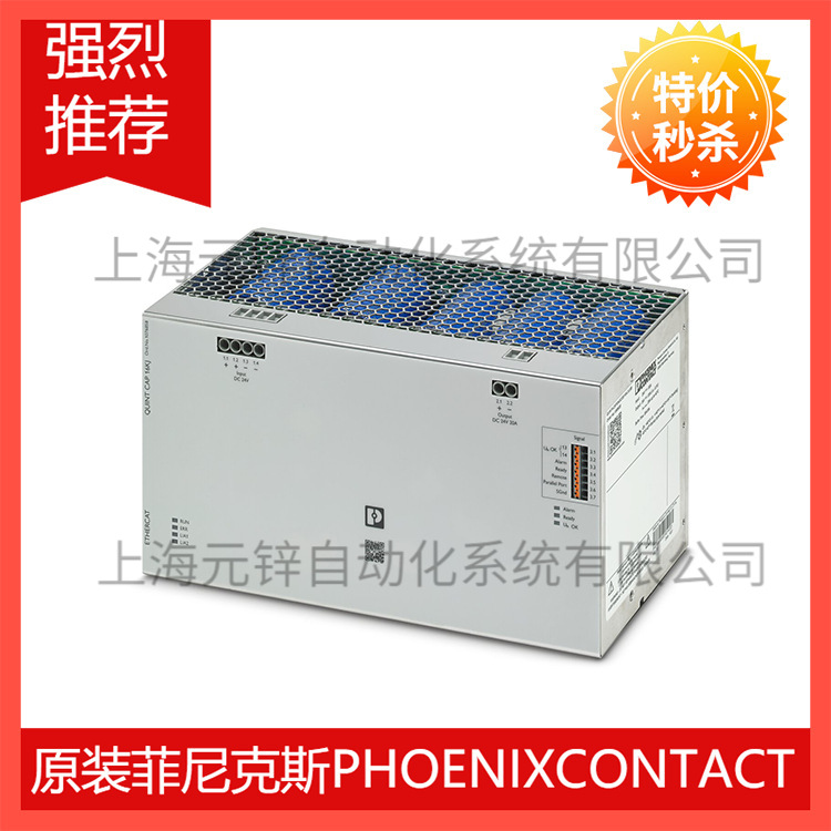 菲尼克斯电容缓冲模块 - QUINT4-CAP/24DC/20/16KJ/USB - 1065635