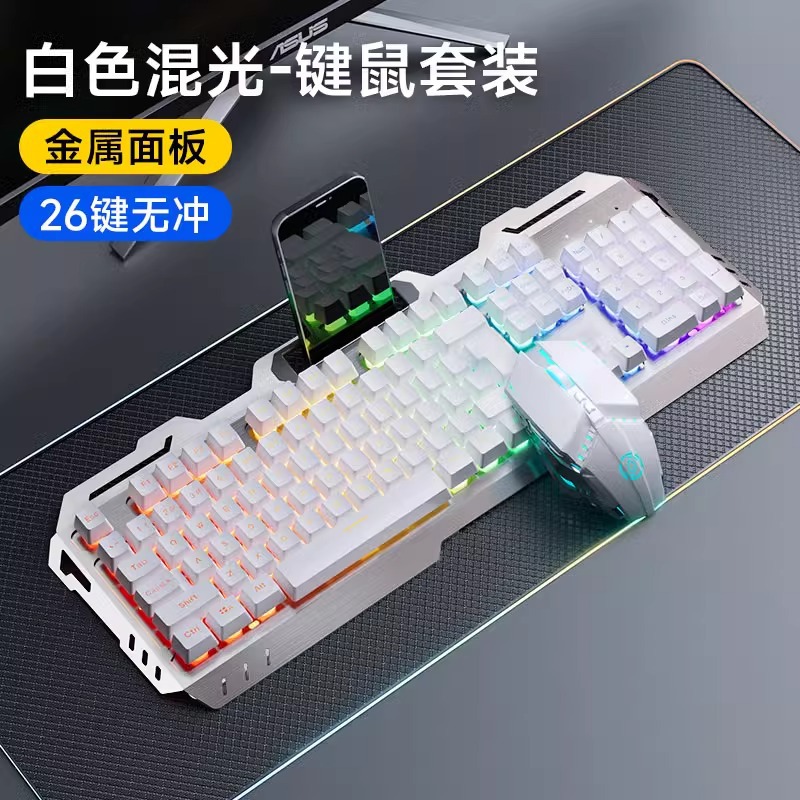 [wired] white mixed light + e-sports mouse