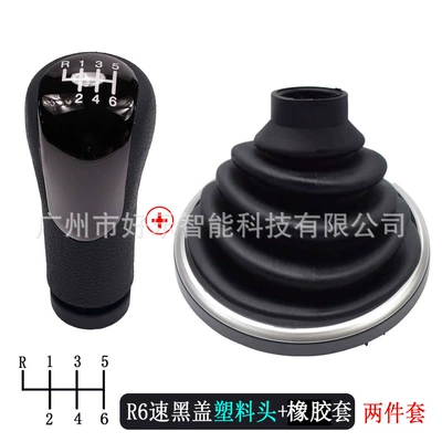 Suitable for Ford Fiesta: Sürətlər qutusu və əl tormozu başlıqları - sk-ford83-black-cap-r6-speed-plastic-head-plastic-rubber-sleeve-two-piece-set