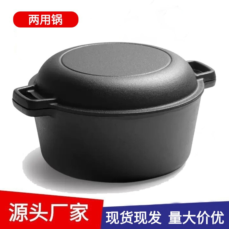 Cast Iron Pot 26cm Dual-Purpose Pot, Frying Pan and Stew Pot, Thickened, Uncoated Dutch Pot, Double-Handle Pot, Flat-Bottomed Pan Cast Iron Pot 26cm Dual-Purpose Pot, Frying Pan and Stew Pot, Thickened, Uncoated Dutch Pot, Double-Handle Pot, Flat-Bottomed Pan