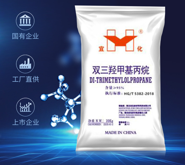 三羟甲基丙烷TMP白片晶体树脂油墨涂料UV单体固化剂