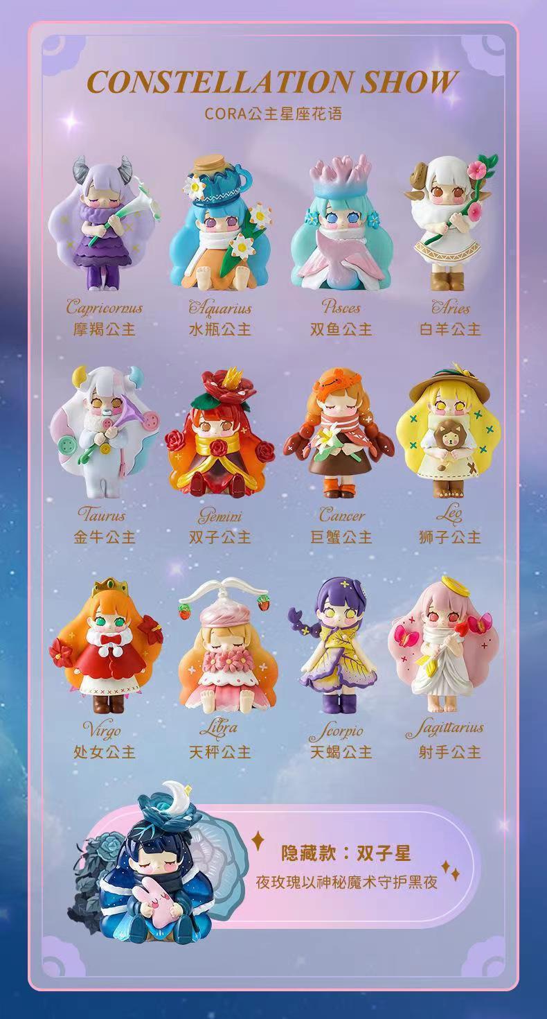 正規版CORA王女十二星座花語シリーズブラインドボックスは彼女に誕生日