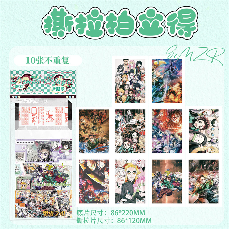 Demon Slayer: Kimetsu No Yaiba Peel-Off Blind Draw Anime High-Definition Merchandise Polaroid Photos Peel-Off Small Cards Greeting Cards Postcards Demon Slayer: Kimetsu No Yaiba Peel-Off Blind Draw Anime High-Definition Merchandise Polaroid Photos Peel-Off Small Cards Greeting Cards Postcards