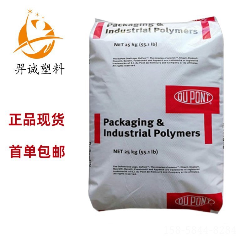 美国杜邦EVA 260食品级 耐低温 热管材级 发泡级 高弹性 体育用品