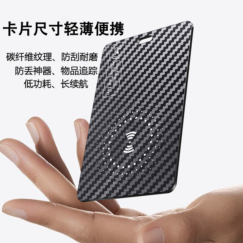 跨境爆款卡片式防丢器全球定位器超薄防丢器手机钱包行李追踪器