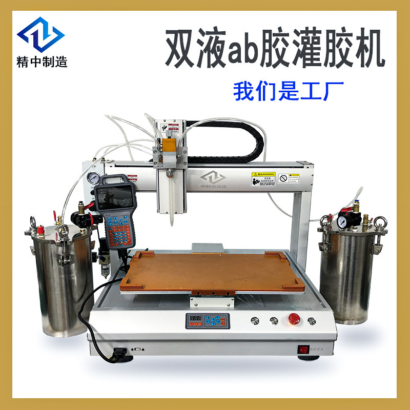 全自動水晶膠ab雙液雙組份強力膠灌膠機環氧樹脂全自動點膠打膠機