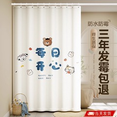 浴室シャワーカーテン、トイレ寮防水布、防カビ、パンチングなし、高級遮光カーテン、シャワーパーティションドアカーテン