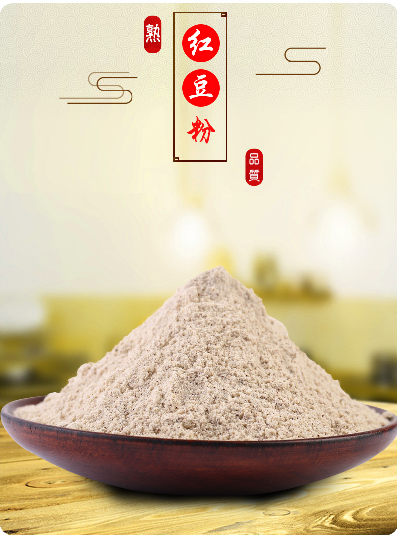 Cooked Red Bean Powder Hong Dou 500g Instant Whole Grain Drink Mix Low Temperature Baked quality and texture