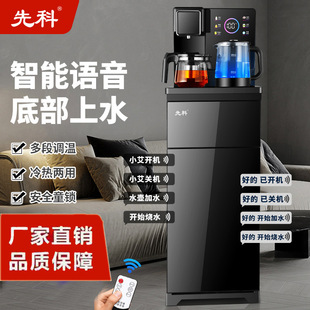 313 Xianke Tea Bar Machine Household Fully Automatic 2025 New Smart Voice Water Bar with Bucket Office Drink