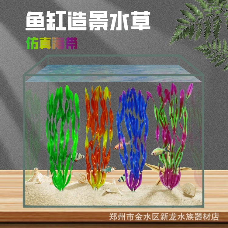 Аквариум ландшафтное моделирование водных водорослей Пластиковые водоросли