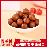 六物山楂丸 零蔗糖独立包装儿童宝宝休闲零食山楂球批发 果脯即食