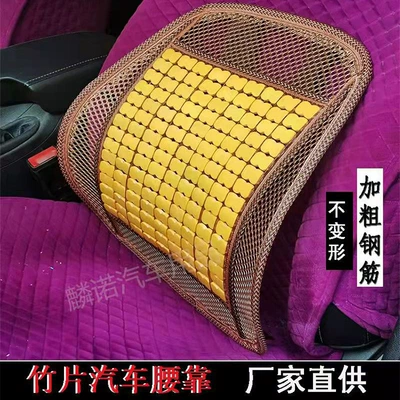 Waist support summer massage mahjong block car