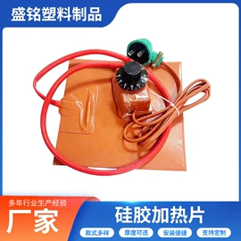 电热片;电热带;电工胶带