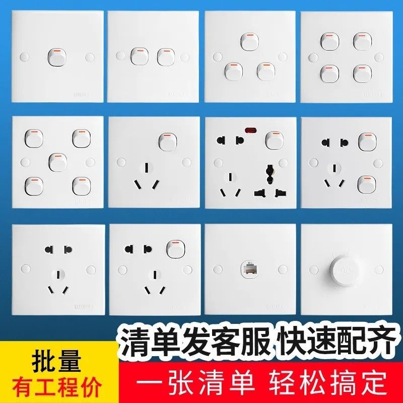 老式电工开关插座指甲86型多用墙壁家用暗装面板一开五孔带灯