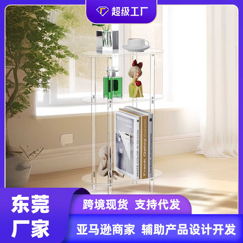 亚克力跨境爆款透明双层茶几小桌子透明沙发边几简约两层置物桌
