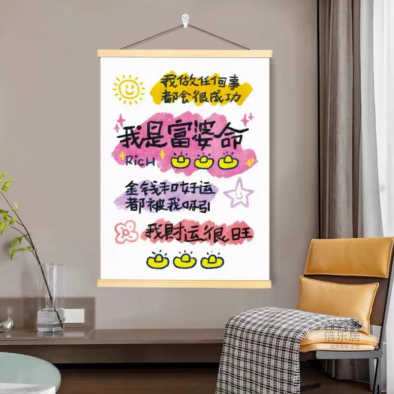 まずは幸せになってください、感情的に安定したアーティファクト装飾画、癒しのテキスト吊り下げ絵画、内部摩擦を拒否する寝室の壁画|undefined