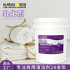 汉诺威酒店布草桌布乳化剂洗涤清洁剂深层清洁重油污洗涤清洁剂