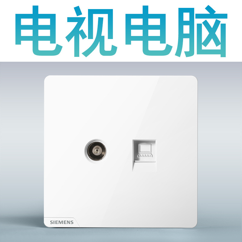 Tv and computer socket (category 5e)