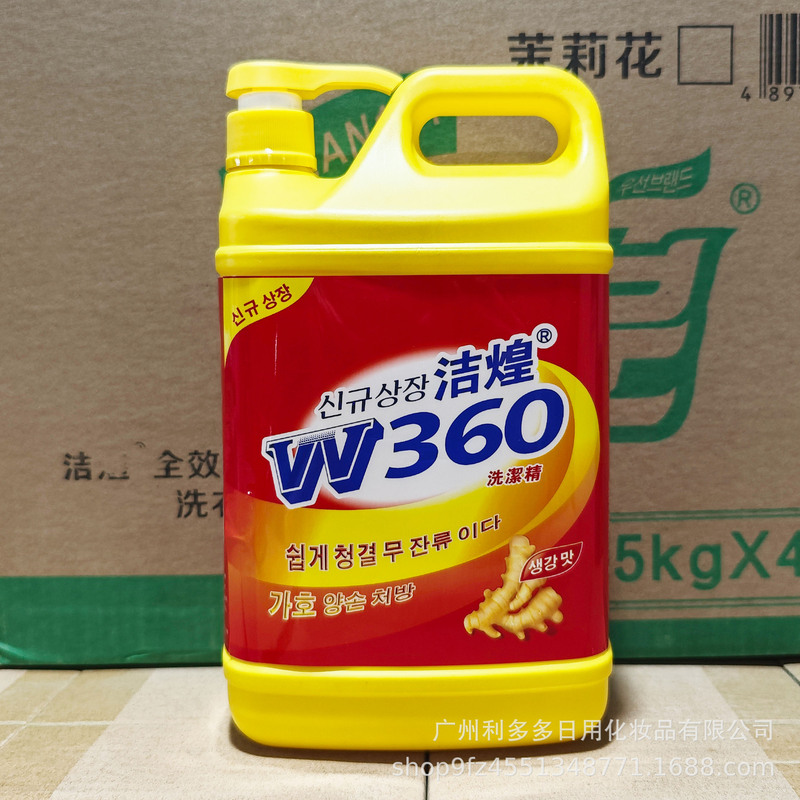 香港潔煌洗剤 2.2kg 生姜レモン オイル汚れ落とし 手に優しい 大容量 業務用 家庭用 正規品|undefined