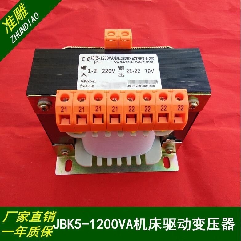 雕刻机驱动变压器JBK5-1200VA220v变四组70v机床变压器800W1200KW