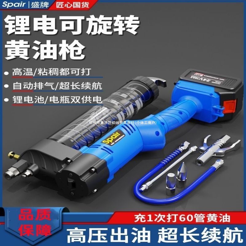 电动黄油枪充电式24V锂电新款高压全自动毛毛虫挖掘机打黄油神器