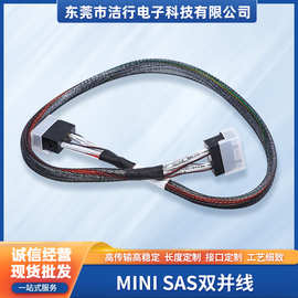 服务器阵列卡mini SAS双并线连接线数据传输线电脑机箱硬盘线