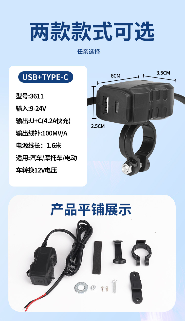 12V Motorcycle Charger Mobile Phone Car Charger Fast Charging Port Waterproof Pedal Electric Battery Car USB Charger New