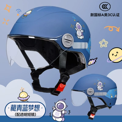 BYB 288 new 3C certified children's helmet cute cartoon electric car helmet Four Seasons helmet (Motorcycle Safety Supplies) - navy-blue-dream-transparent-short
