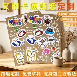 不干胶标签;创意贴纸;徽章