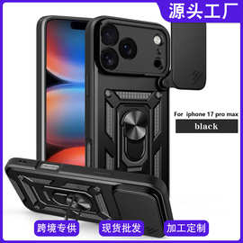 新款适用iPhone17ProMax顺甲推窗磁吸指环支架手机壳高级感保护套