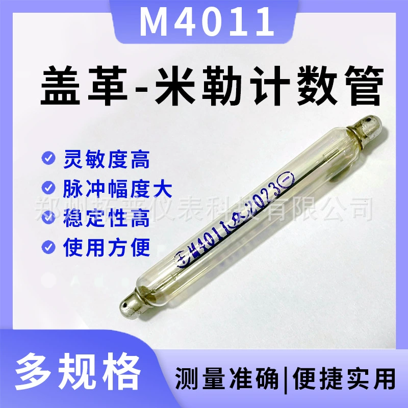 M4011/J321 тот же Гейгер Миллер счетная трубка/Ядерное излучение детектор ядерных лучей фитинг датчик