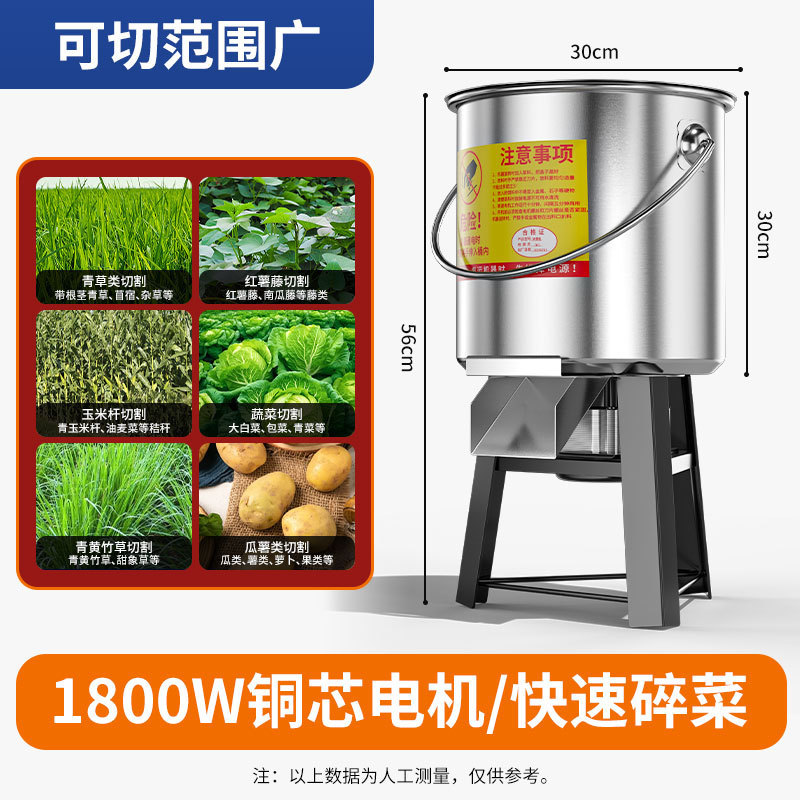 新款碎菜机切草机喂鸡鸭鹅家禽多功能切菜器家用不锈钢打草粉碎机|undefined