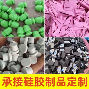 Silicone Products special-shaped molded silicone molding vulcanized hot pressing silicone products silicone miscellaneous parts silicone accessories