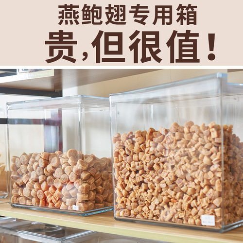 Jiabao factory direct sales dried tangerine peel and cordyceps sealed jar dry goods medicinal materials square storage box high transparent plastic storage box