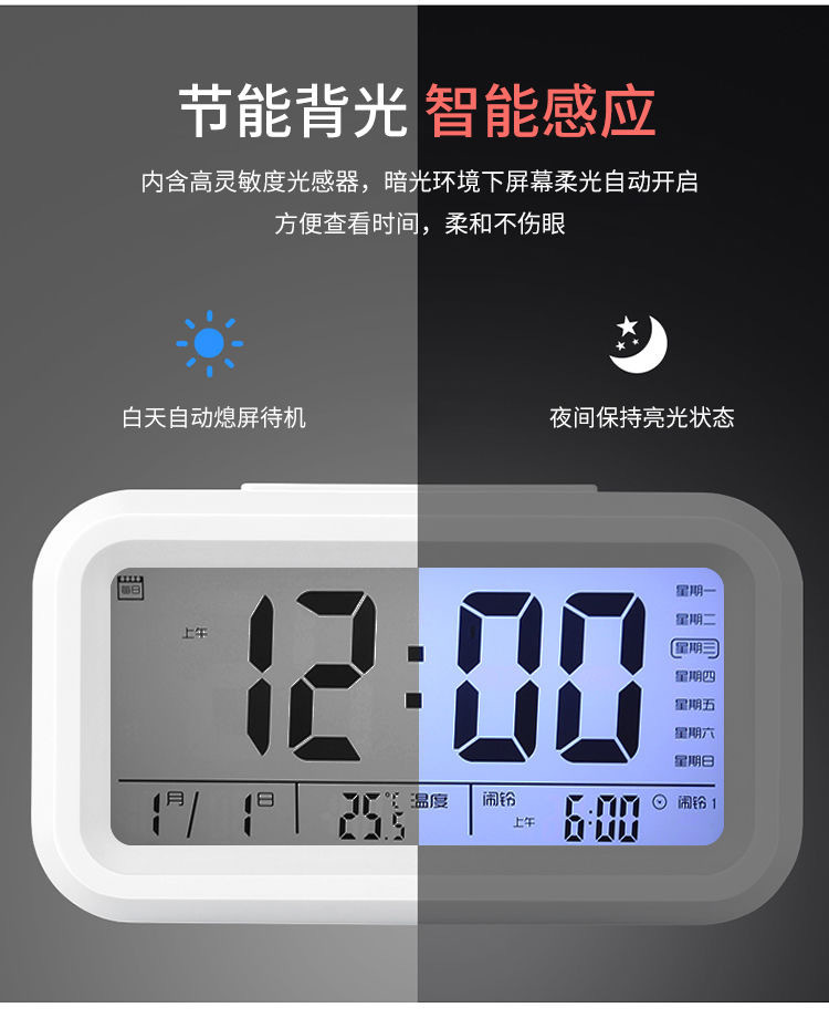 学生专用闹钟电子钟儿童闹钟批发小闹钟智能充电闹钟数字时钟厂家详情15