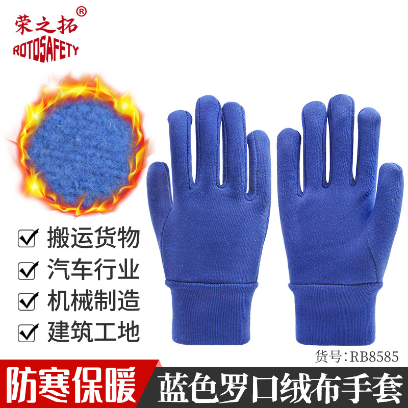 Baja temperatura a prueba de frío Protección Laboral guantes de franela al aire libre almacenamiento en frío mina de carbón ropa de otoño terciopelo engrosada resistente a altas temperaturas Lukou guantes a prueba de frío
